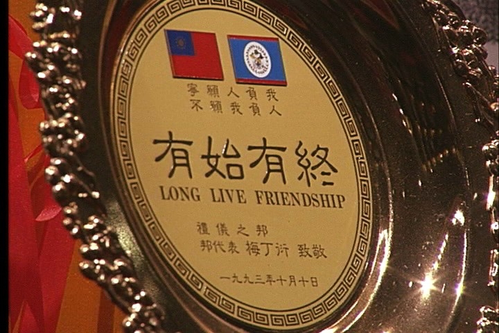 梅丁衍 -- 辛辣國族｜黃明川｜國藝會補助成果檔案庫